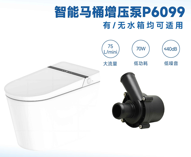 智能馬桶廠家必備知識(shí)：水泵VS脈沖閥，一篇文章帶你全面了解！